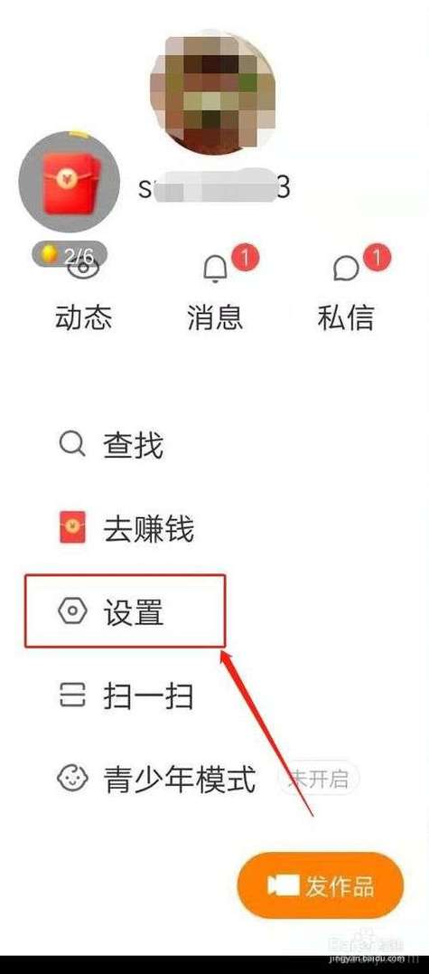 如何删除快手收藏的内容视频图标