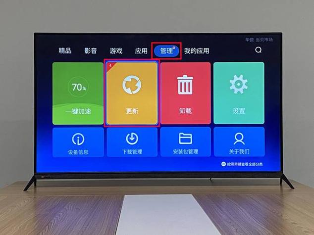 欢视助手电视版缩略图