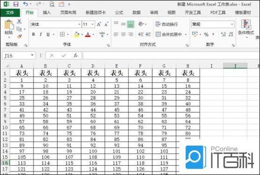 电子表格怎样固定表头前几行图标