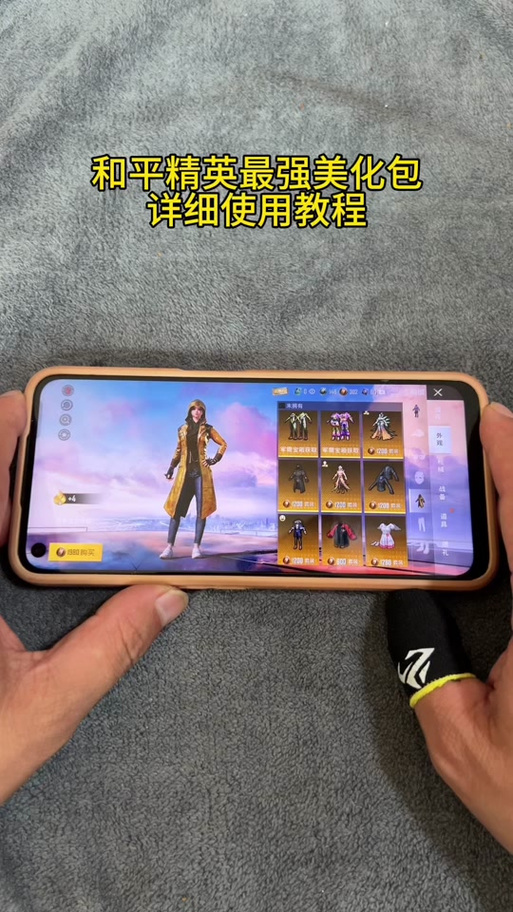 小月美化包和平精英缩略图