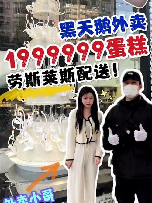 黑天鹅外卖是什么公司图标