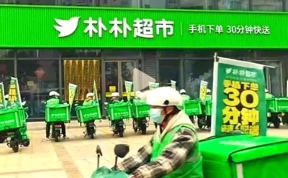 朴朴超市从哪里拿货缩略图