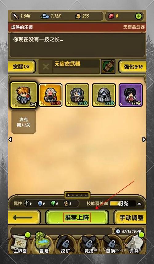 怎么下载冒险与挖矿缩略图