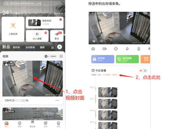 萤石云怎样看回放缩略图