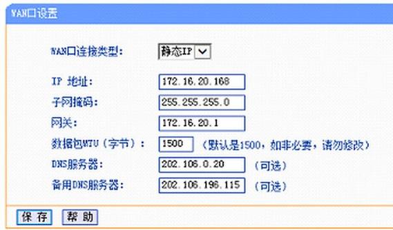 路由器设置ip地址缩略图