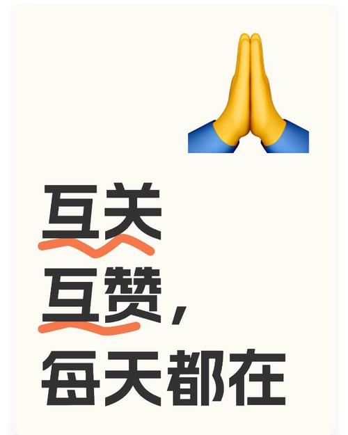 微博互利缩略图