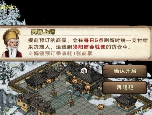 烟雨江湖聚宝阁缩略图