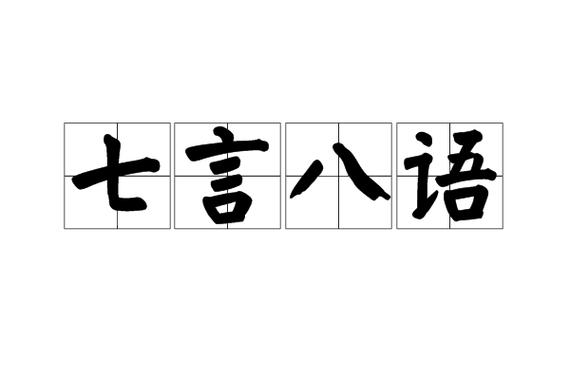 形容人多杂乱的句子缩略图