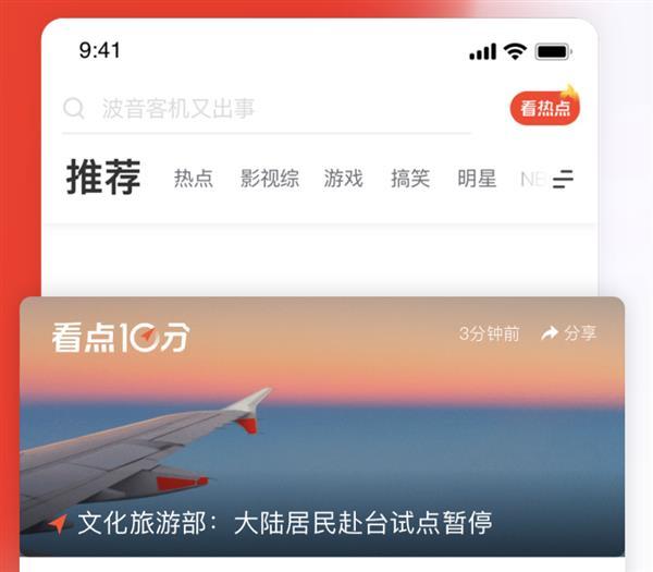 看点快报缩略图