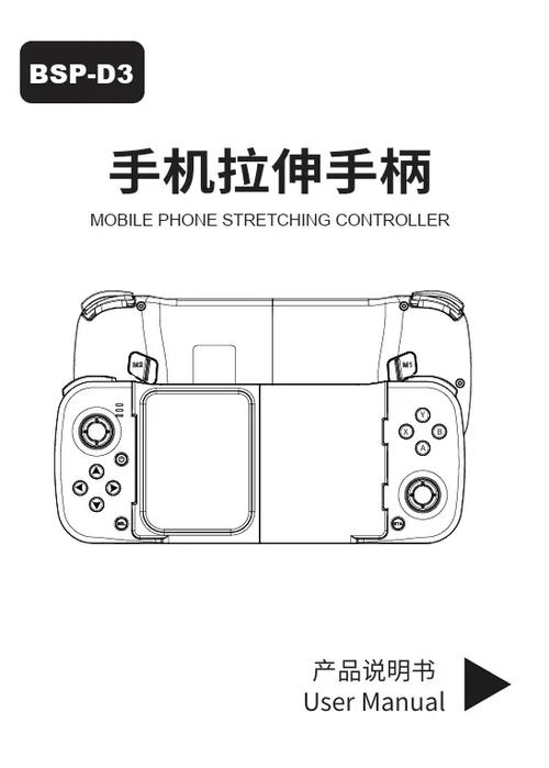 D3手柄说明书游戏截图