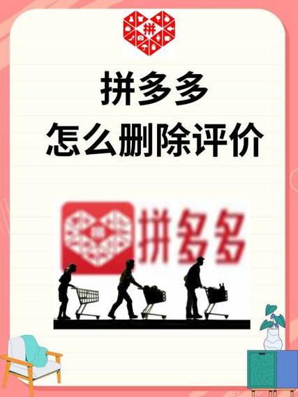 拼多多商家对话可以删除吗缩略图