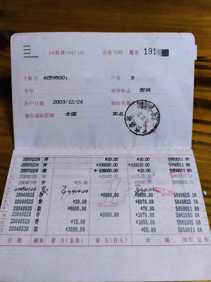 定期存折可以再存钱进去吗缩略图