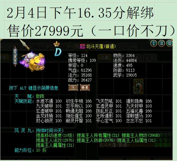 问道端游脚本辅助免费版缩略图