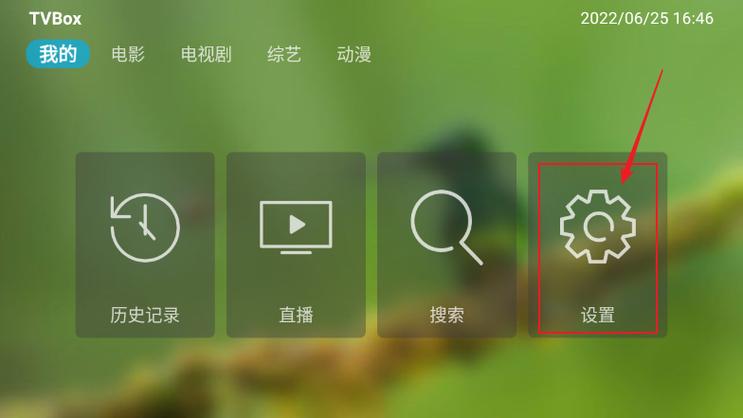 TVBOX安卓4.4版本缩略图
