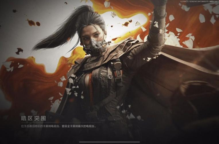 主播玩暗区突围游戏截图