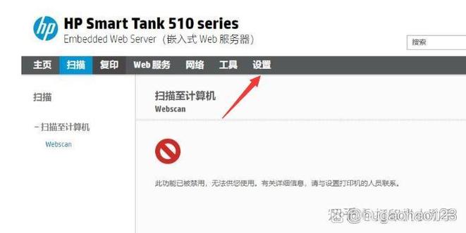 惠普打印机无法扫描到电脑缩略图