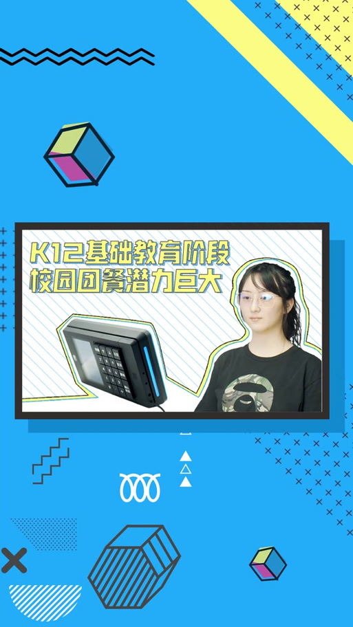 我的校园app官方入口游戏截图