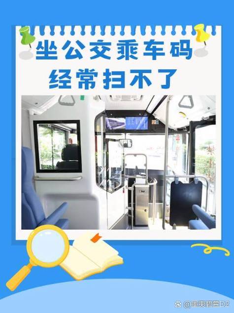 支付宝扫码乘车扫不上缩略图