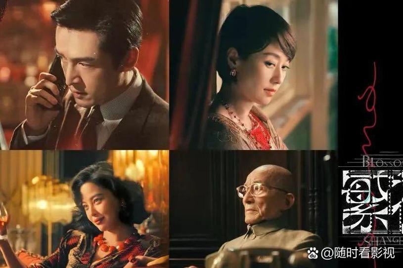 《繁花》高清普通话版免费观看缩略图