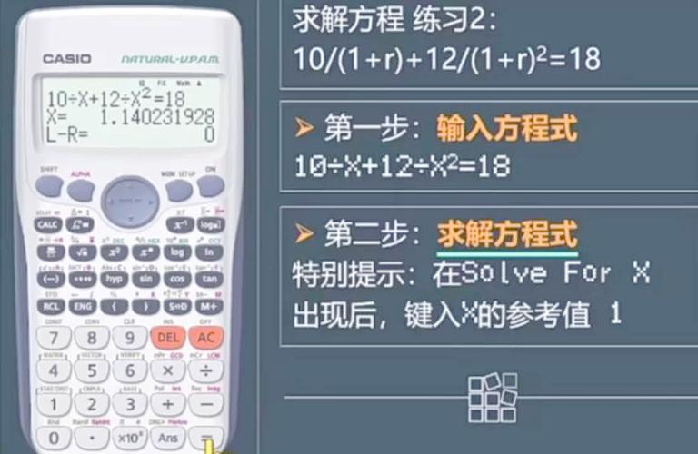 计算器上n次方怎么输入缩略图