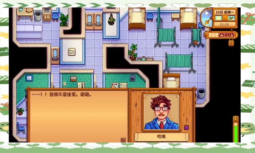 星露谷原版1.6.15图标