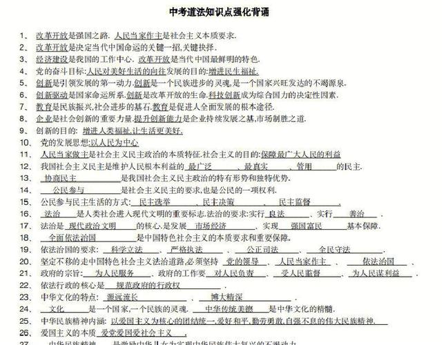 政治的万能选择题口诀缩略图