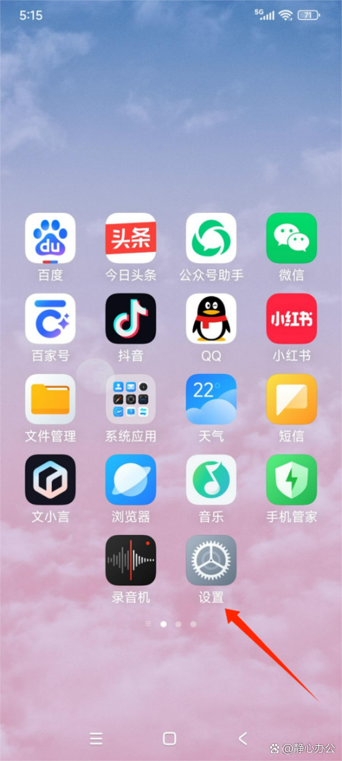 应用自启动是什么软件图标