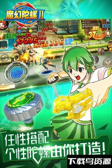 魔幻陀螺手游下载缩略图