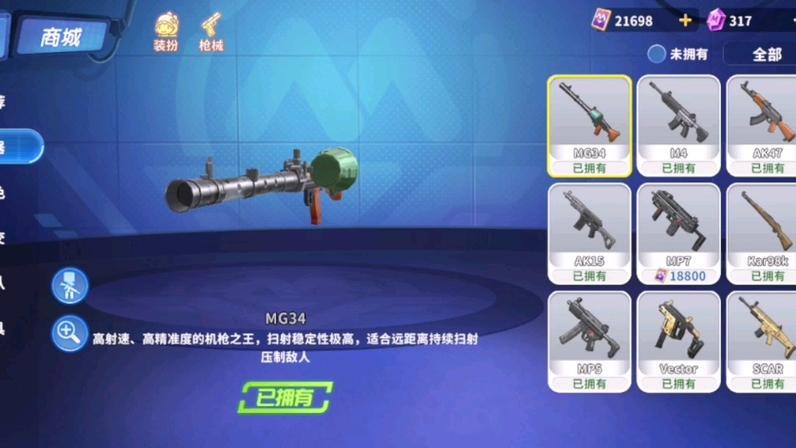迷你世界枪战精英菜单版缩略图