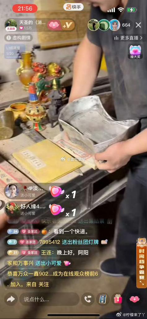 快手直播版游戏截图
