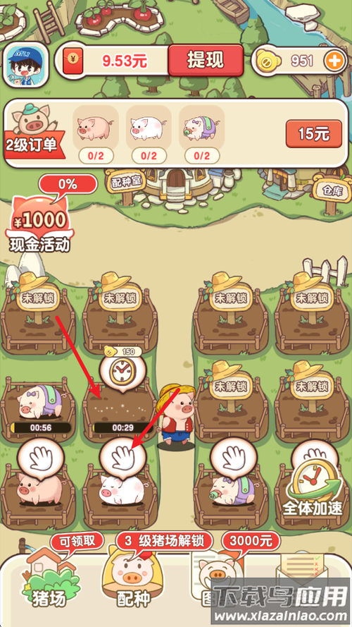 猪猪世界赚钱软件缩略图