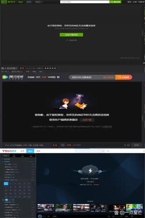 海外看腾讯视频的软件缩略图