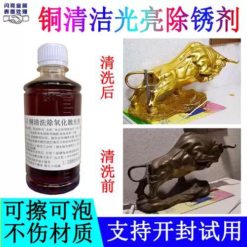 铜锈怎么能处理掉游戏截图