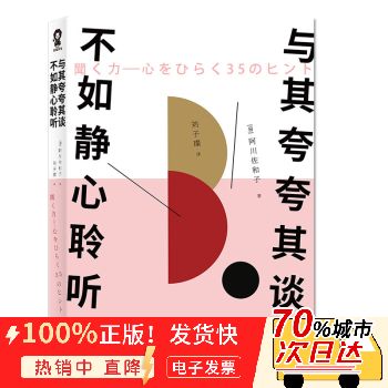耳朵里老是嗡嗡响缩略图