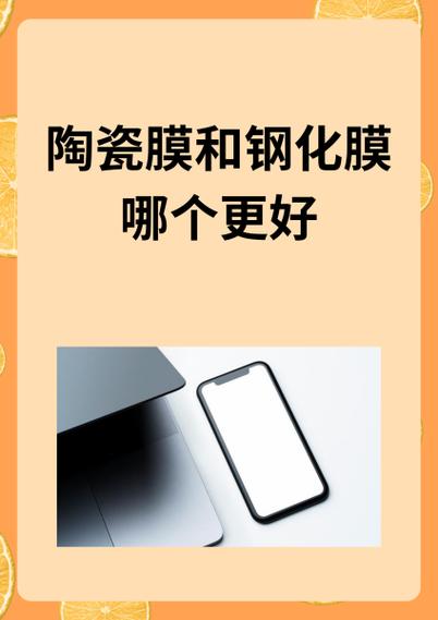 手机膜纳米膜好还是钢化膜好缩略图