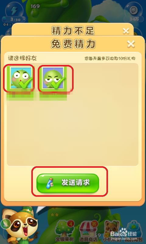 开心消消乐无限体力兑换码缩略图