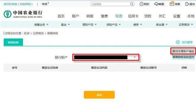 农行企业网银转账步骤游戏截图