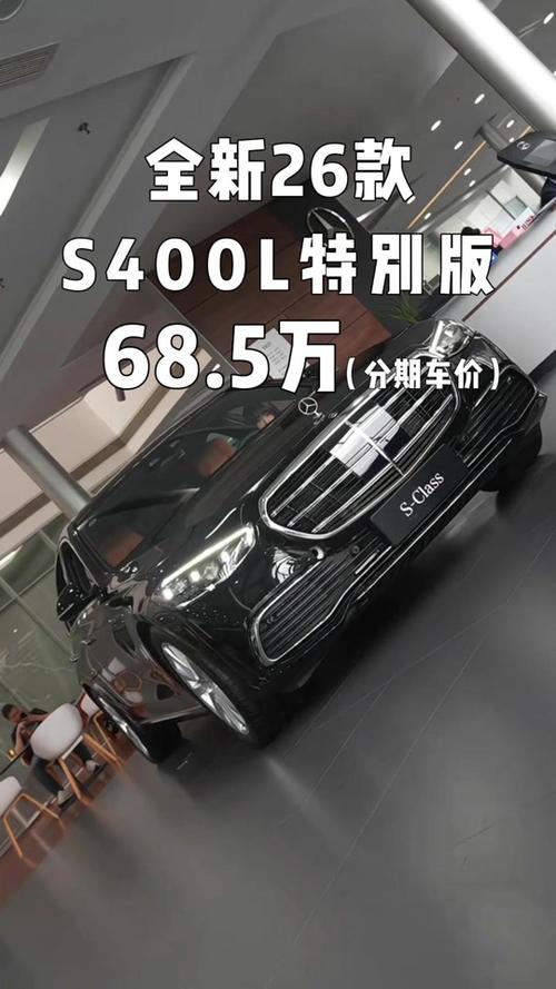 奔驰车多少钱一辆价格表缩略图