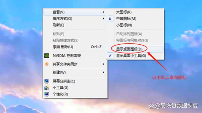 下载文件到桌面不显示游戏截图