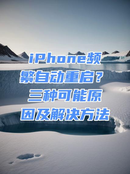 手机突然重启咋回事图标
