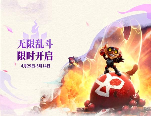 2025无限火力时间表缩略图