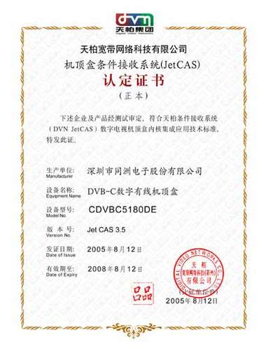 企业ca证书是什么游戏截图