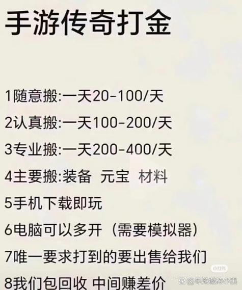 什么游戏能搬砖赚钱缩略图