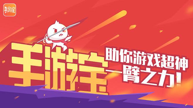 折扣手游平台缩略图