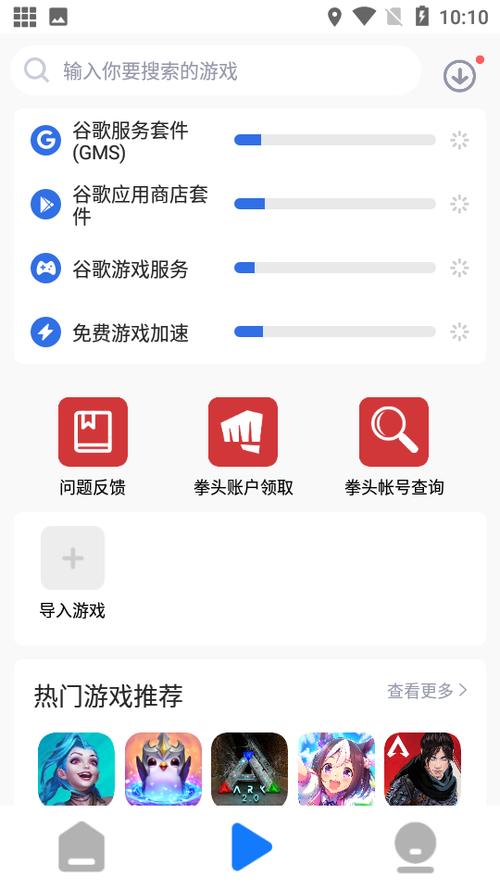 游戏蜂窝改名叫啥了游戏截图