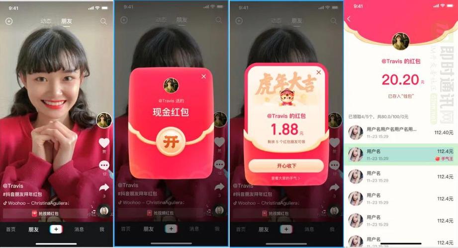 抖音直播怎么发红包游戏截图