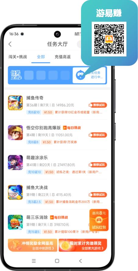 游易赚官方版游戏截图