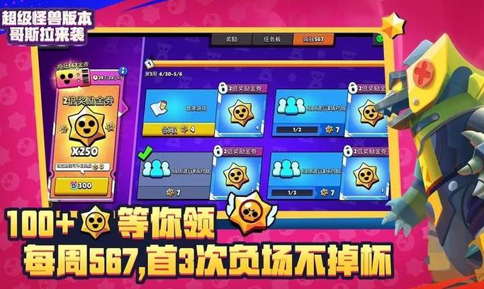 荒野乱斗攻略游戏截图