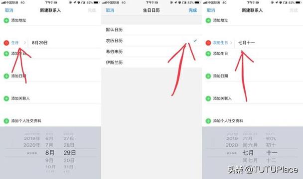桌面显示农历怎么设置缩略图