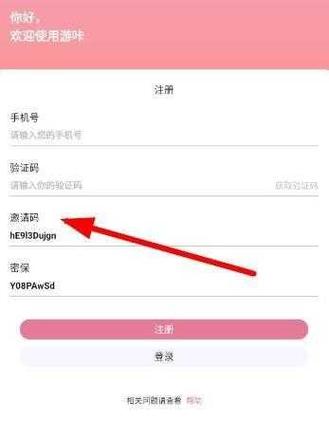 网红助手邀请码缩略图